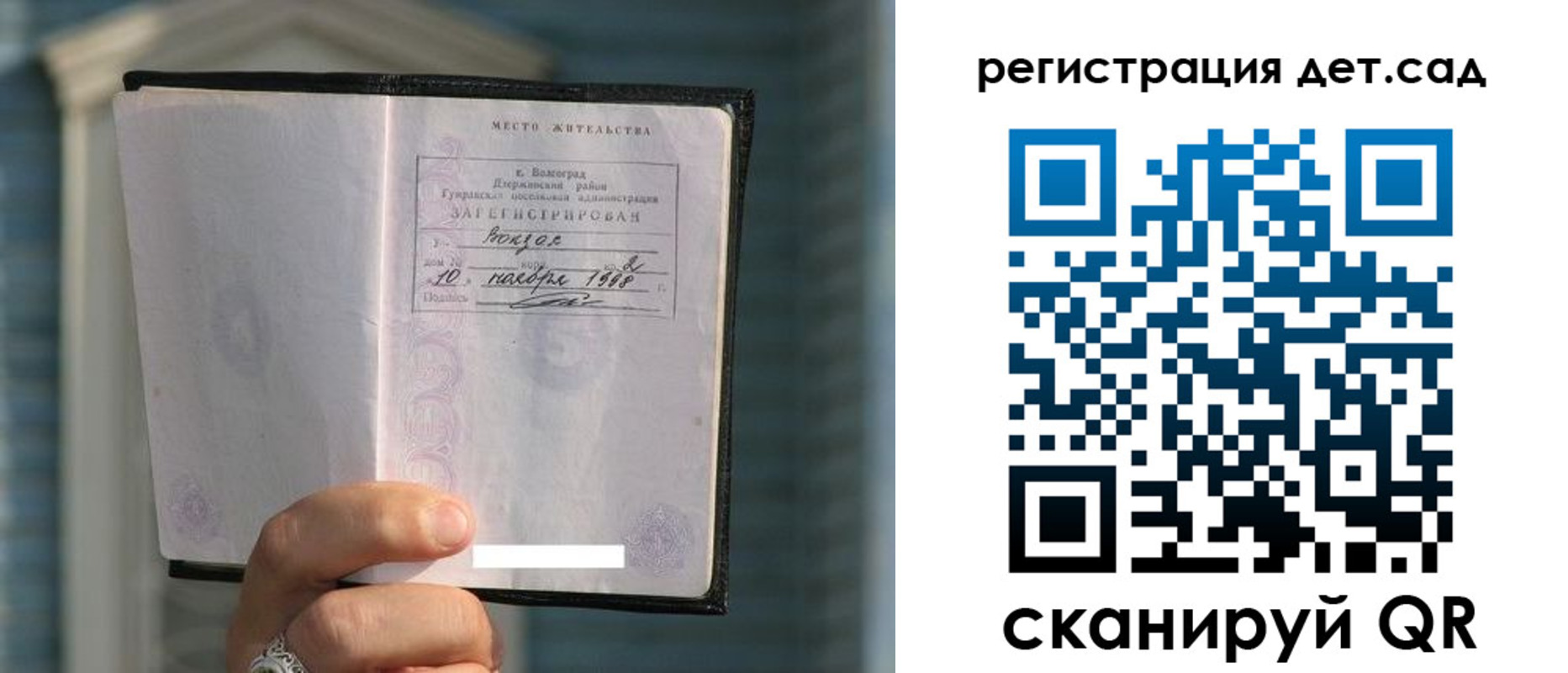 купить прописку в Карачаево-Черкесии